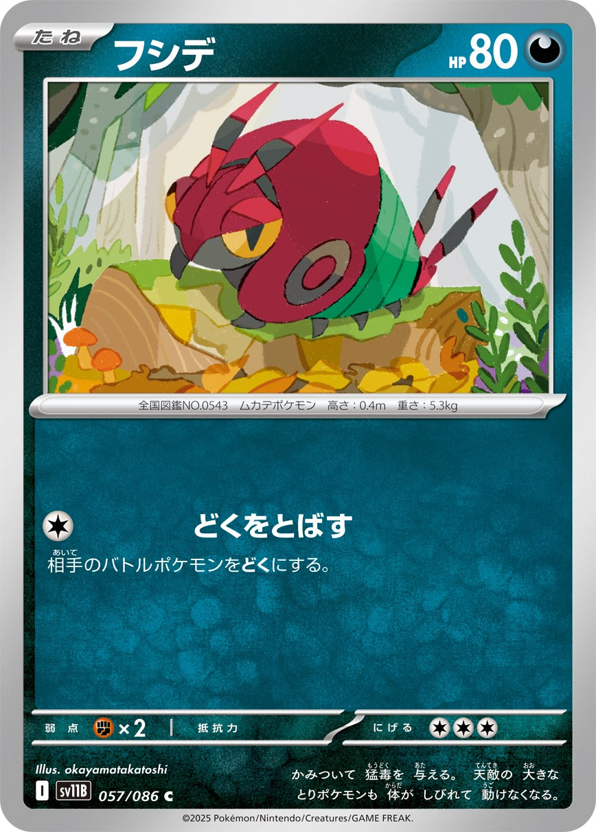 Pokemon Venipede【C】 SV11B057/086 Black Bolt & White Flare