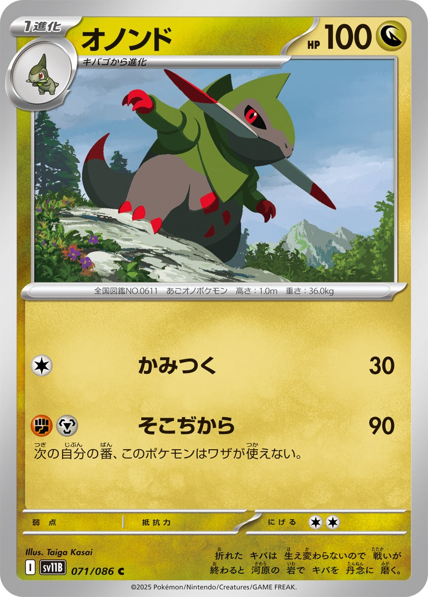 Pokemon Fraxure【C】 SV11B071/086 Black Bolt & White Flare