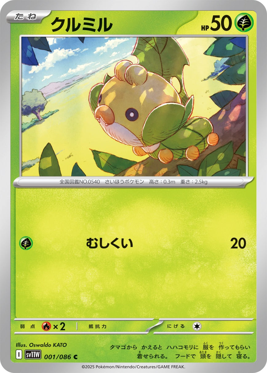 Pokemon Sewaddle【C】 SV11W 001/086 Black Bolt & White Flare