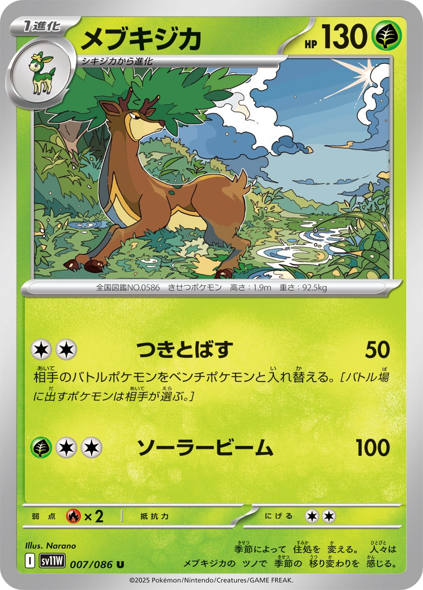 Pokemon Sawsbuck【U】 SV11W007/086 Black Bolt & White Flare