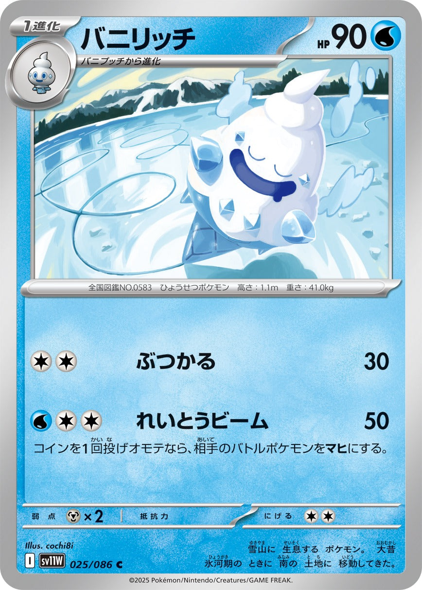 Pokemon Vanillish【C】 SV11W025/086 Black Bolt & White Flare