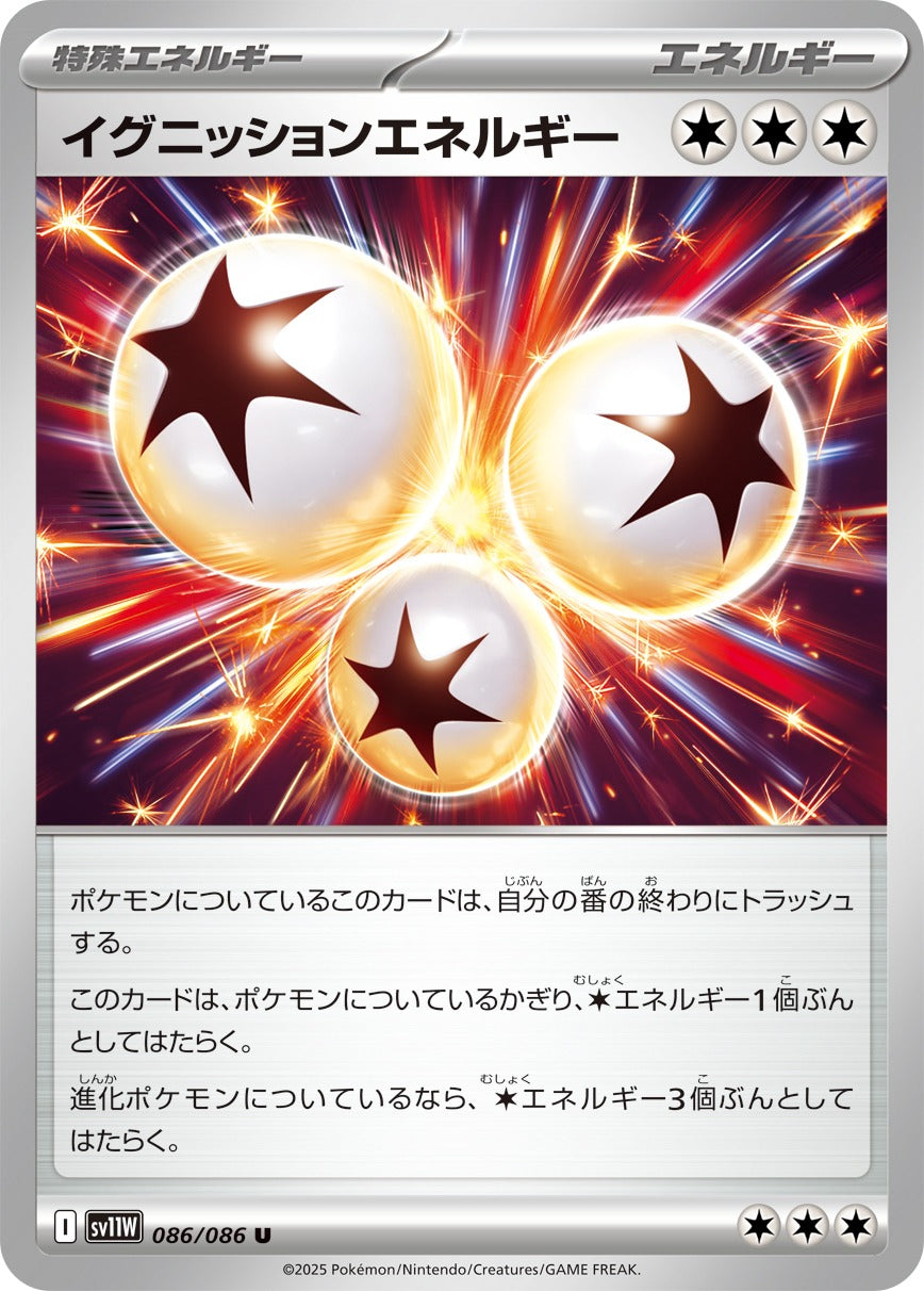 Pokemon Ignition Energy【U】 SV11W086/086 Black Bolt & White Flare
