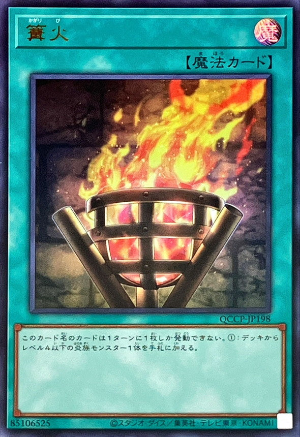 Yugioh Card Bonfire【Ultra】 QCCP-JP198 Centurion