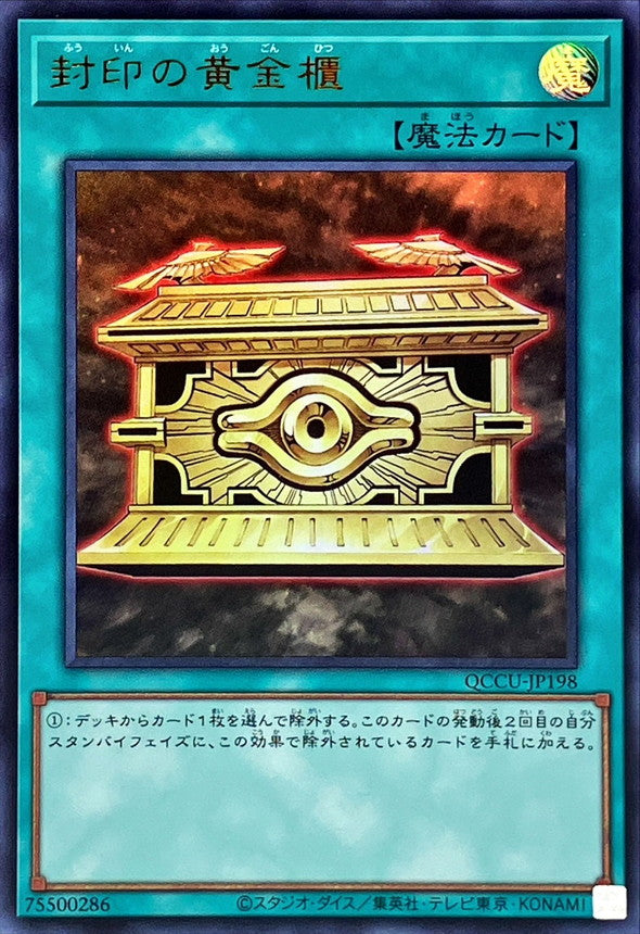 Yugioh Card Gold Sarcophagus【Ultra】 QCCU-JP198 M∀LICE