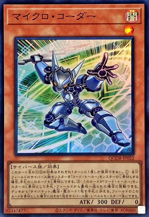 Yugioh Card Micro Coder【Super】 QCDB-JP022 M∀LICE