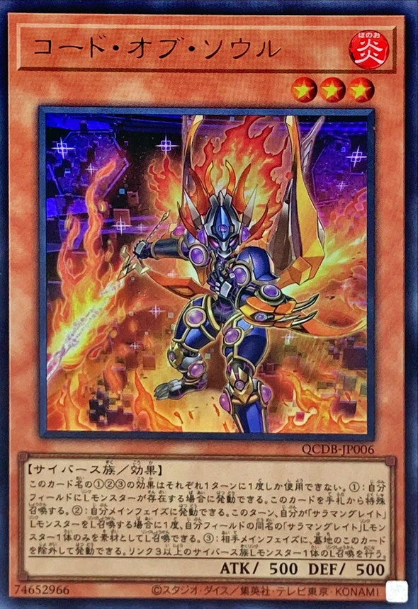 Yugioh Card Code of Soul【Ultra】 QCDB-JP006 M∀LICE