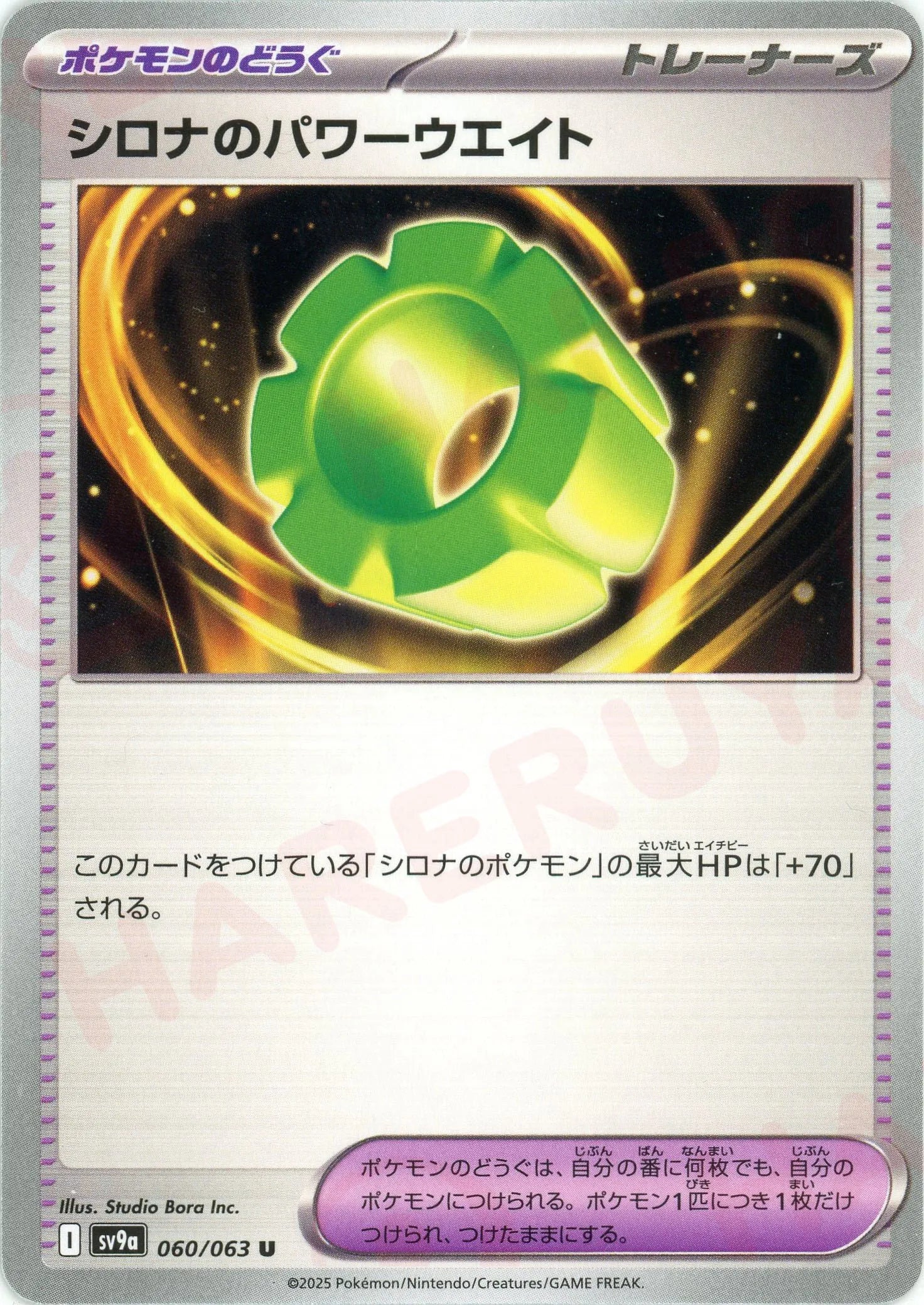 Pokemon Cynthia's Power Weight(U) 060/063 SV9a Heat Wave Arena Japanese