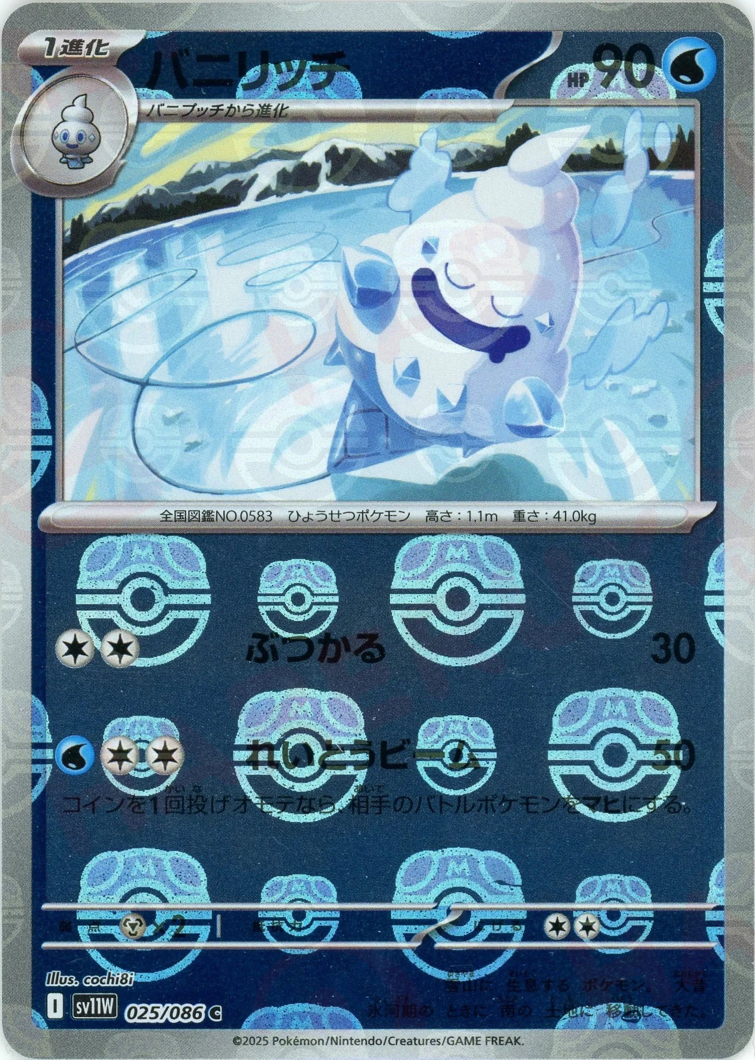 Pokemon Vanillish Master Ball Mirror(C) 025/086 SV11W White Flare Japanese