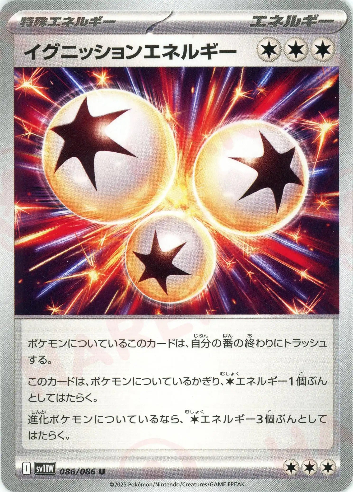 Pokemon Ignition Energy(U) 086/086 SV11W White Flare Japanese