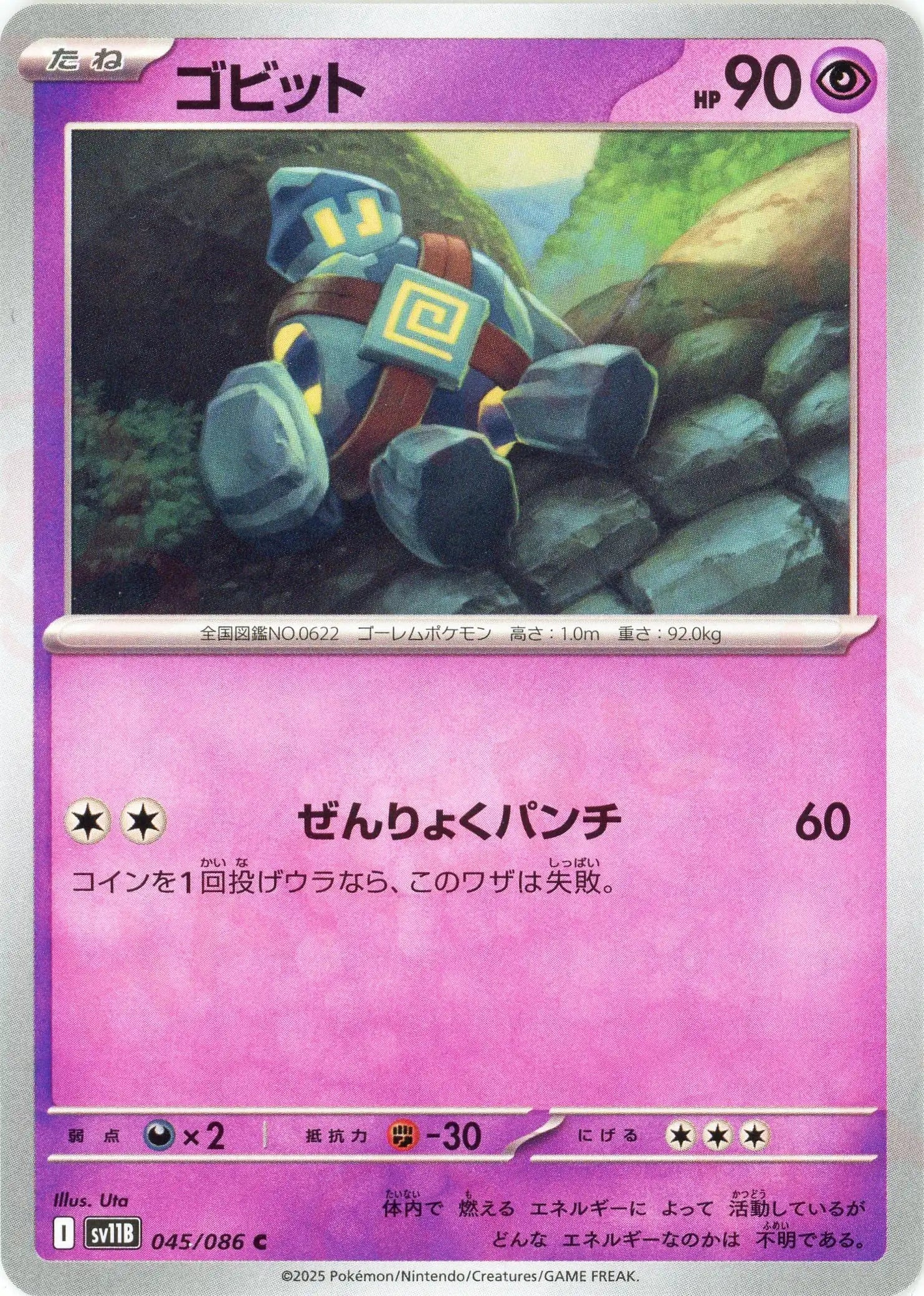 Pokemon Golett(C) 045/086 SV11B Black Bolt Japanese