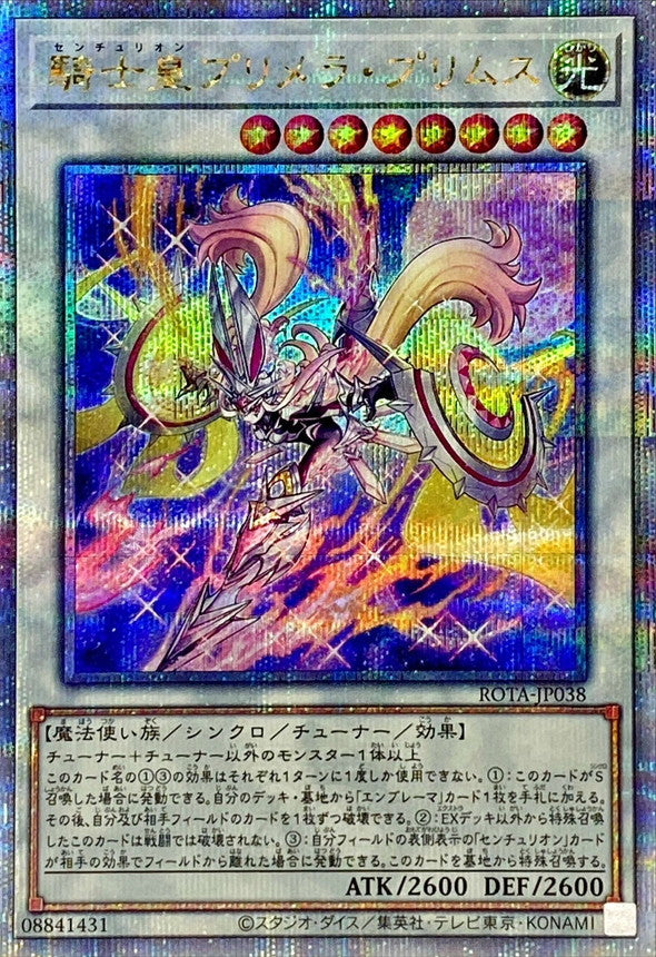 Yugioh Card Centur-Ion Primera Primus【Quarter Century Secret】 ROTA-JP038
