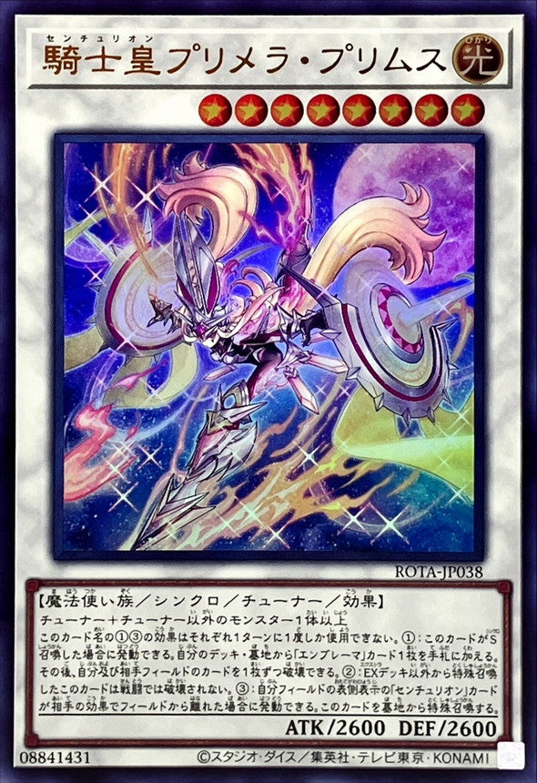 Yugioh Card Centur-Ion Primera Primus【Ultra】 ROTA-JP038 Centurion