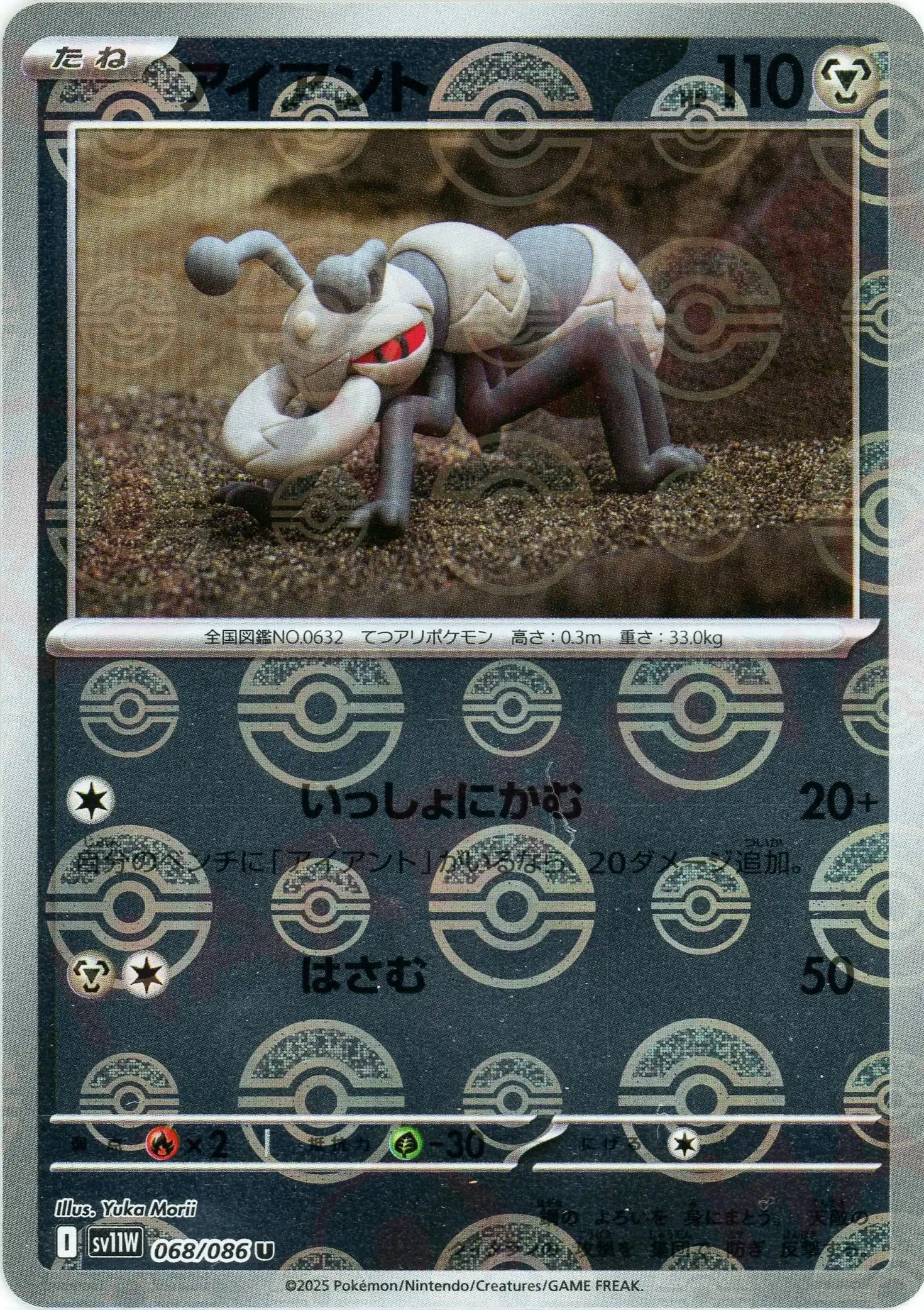 Pokemon Durant Monter Ball Mirror(U) 068/086 SV11W White Flare Japanese