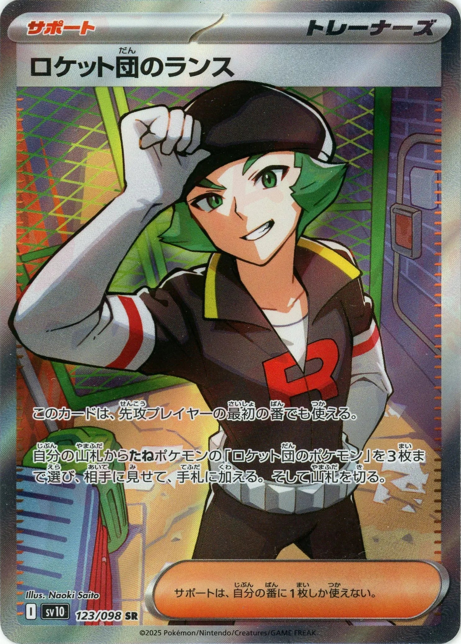 Pokemon Team Rocket's Proton(SR) 123/098 SV10 The Glory of Team Rocket Japanese