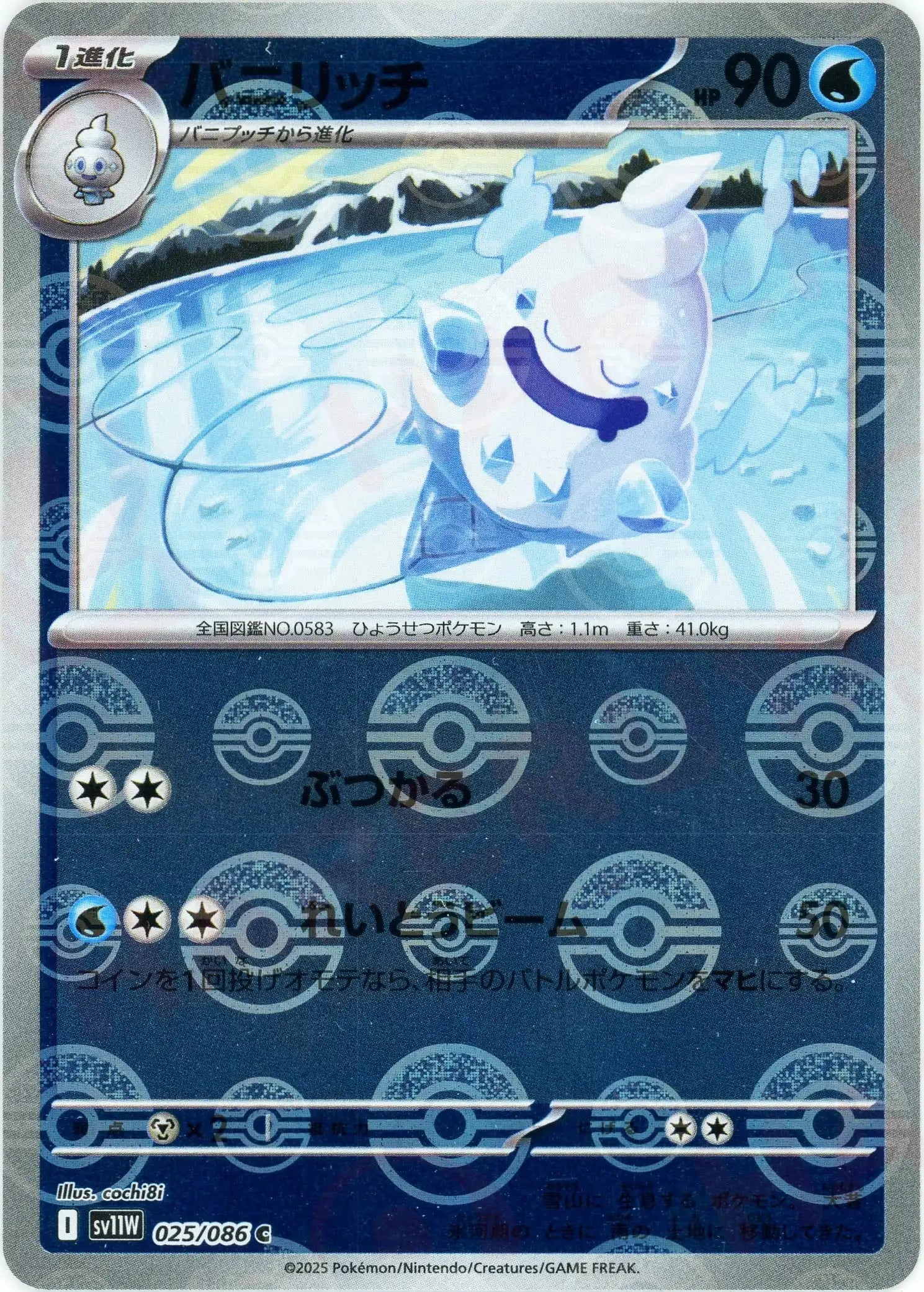 Pokemon Vanillish Monter Ball Mirror(C) 025/086 SV11W White Flare Japanese