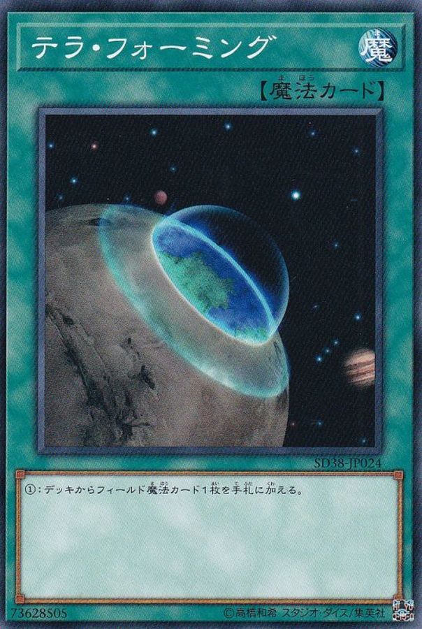 Yugioh Card Terraforming【Normal】 SD38-JP024 Centurion