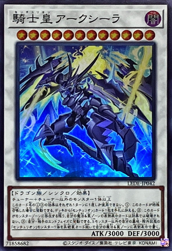 Yugioh Card Centur-Ion Arkcoela【Super】 LEDE-JP043 Centurion