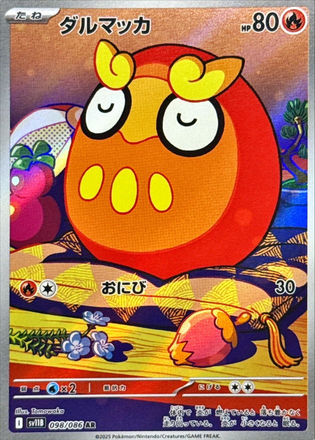 Pokemon Darumaka【AR】 SV11B098/086 Black Bolt & White Flare