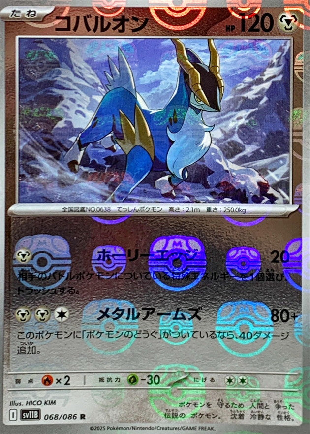 Pokemon Cobalion【R】Master Ball Mirror SV11B068/086 Black Bolt & White Flare