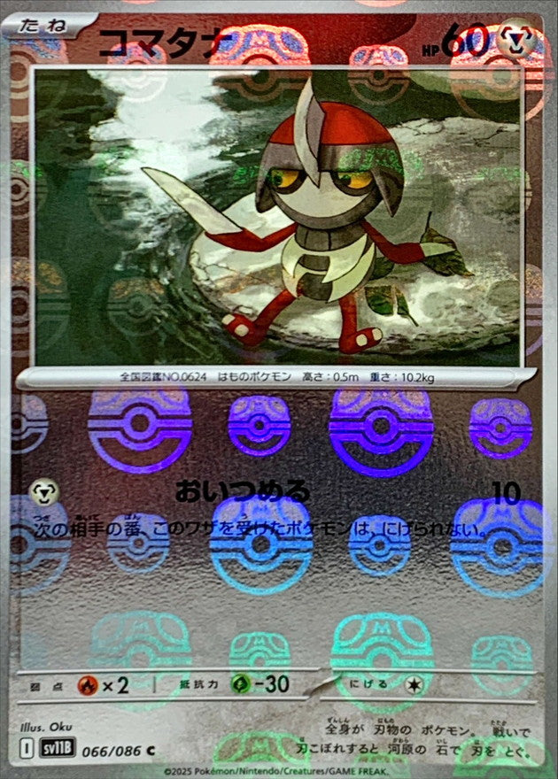 Pokemon Pawniard【C】Master Ball Mirror SV11B066/086 Black Bolt & White Flare