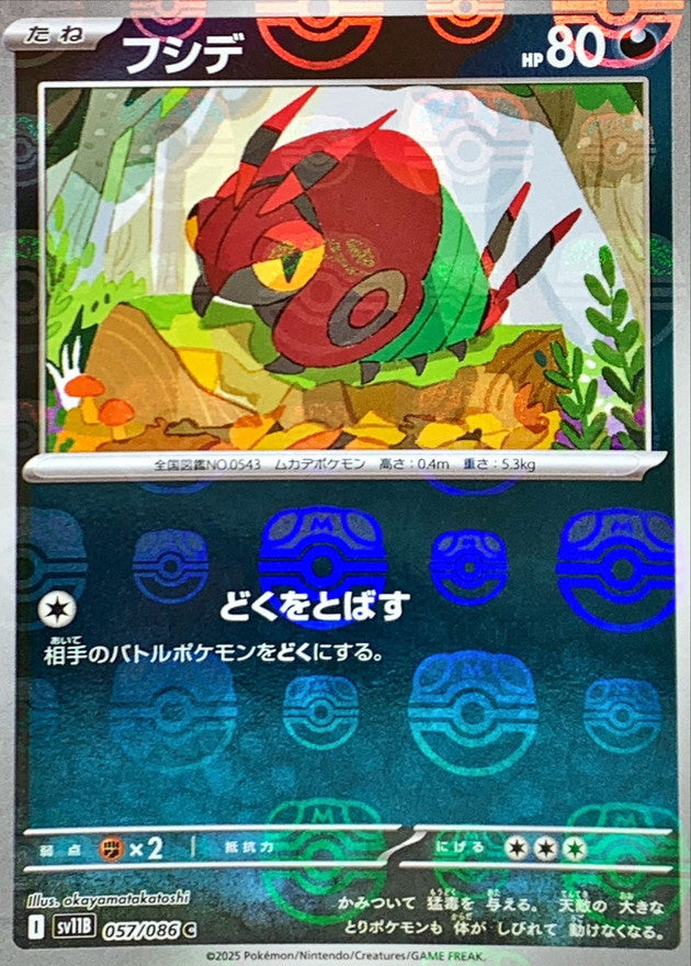 Pokemon Venipede【C】Master Ball Mirror SV11B057/086 Black Bolt & White Flare