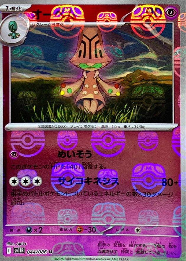Pokemon Beheeyem【U】Master Ball Mirror SV11B044/086 Black Bolt & White Flare