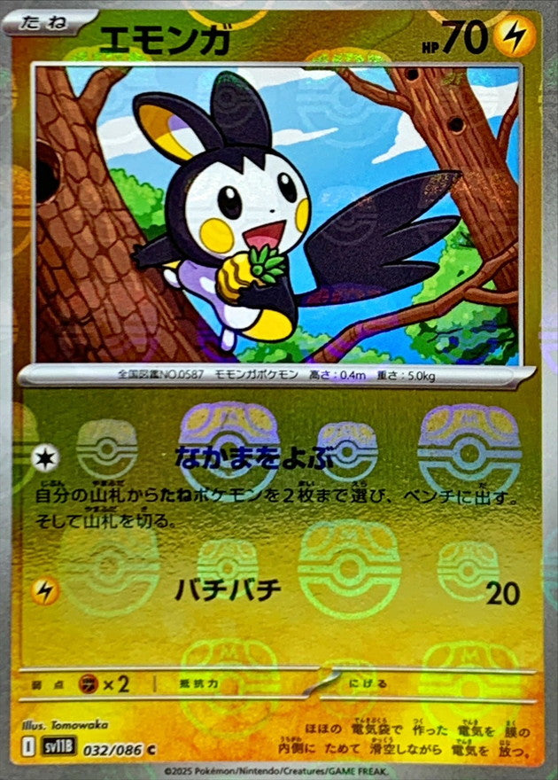 Pokemon Emolga【C】 Master Ball Mirror SV11B032/086 Black Bolt & White Flare
