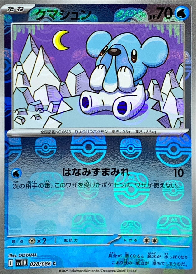 Pokemon Cubchoo【C】 Master Ball Mirror SV11B028/086 Black Bolt & White Flare