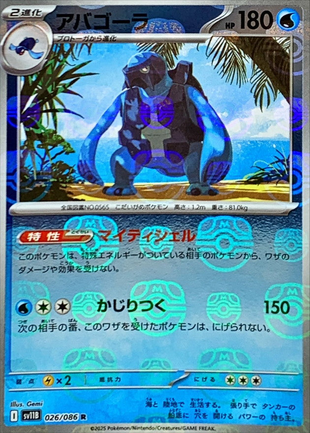 Pokemon Carracosta【R】 Master Ball Mirror SV11B026/086 Black Bolt & White Flare