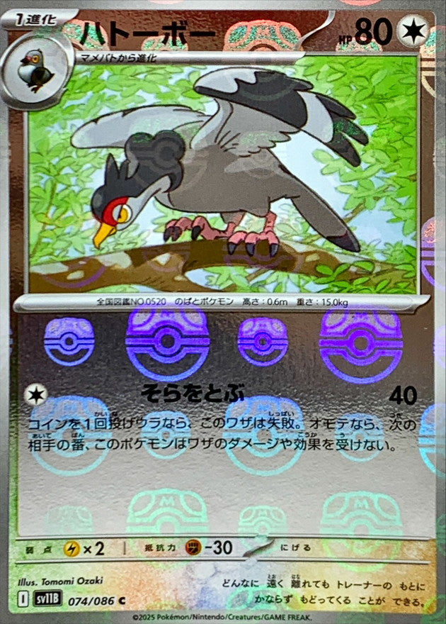 Pokemon Tranquill【C】Master Ball Mirror SV11B074/086 Black Bolt & White Flare