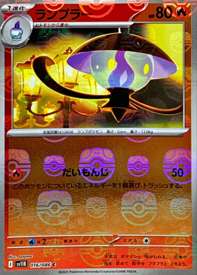 Pokemon Lampent【C】 Master Ball Mirror SV11B016/086 Black Bolt & White Flare
