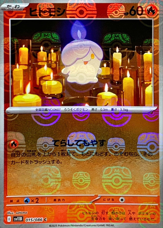 Pokemon Litwick【C】 Master Ball Mirror SV11B015/086 Black Bolt & White Flare
