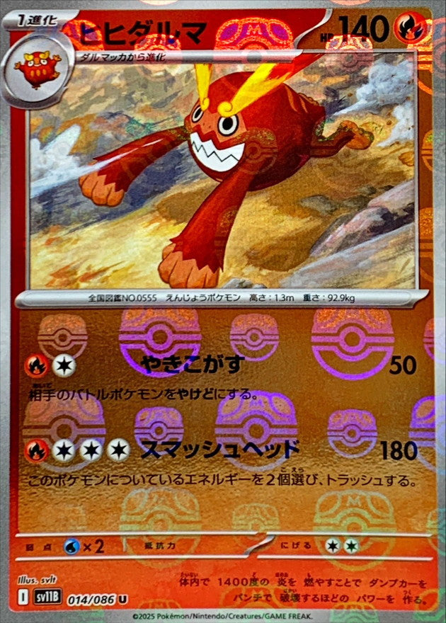 Pokemon Darmanitan【U】 Master Ball Mirror SV11B014/086 Black Bolt & White Flare