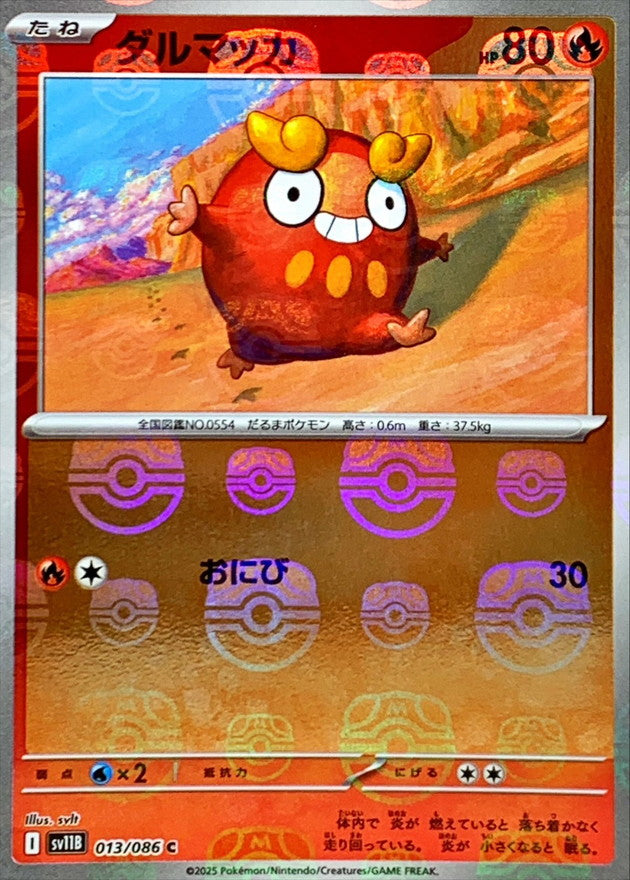 Pokemon Darumaka【C】 Master Ball Mirror SV11B013/086 Black Bolt & White Flare