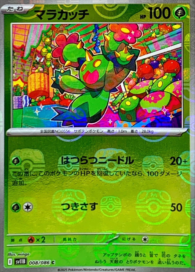 Pokemon Maractus【C】 Master Ball Mirror SV11B008/086 Black Bolt & White Flare