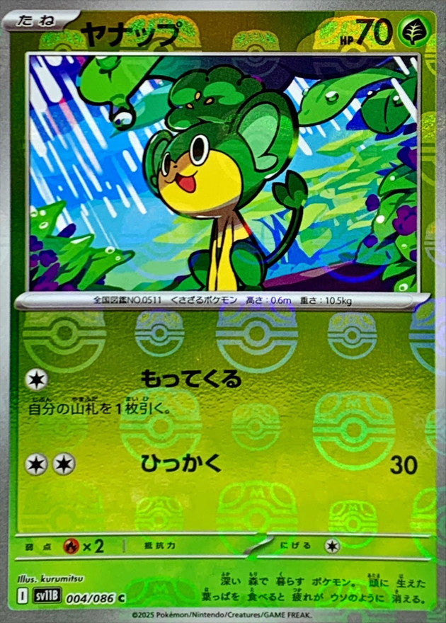 Pokemon Pansage【C】 Master Ball Mirror SV11B004/086 Black Bolt & White Flare