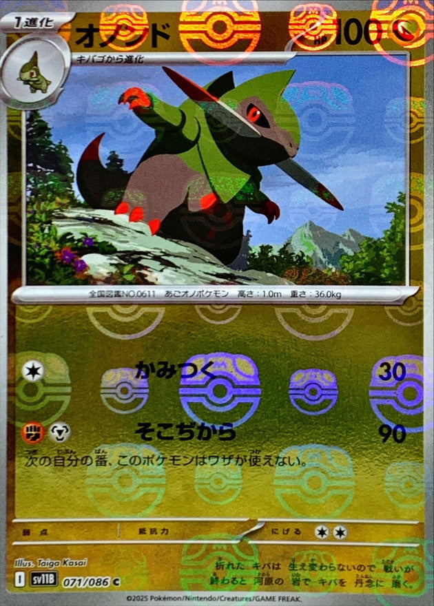 Pokemon Fraxure【C】Master Ball Mirror SV11B071/086 Black Bolt & White Flare