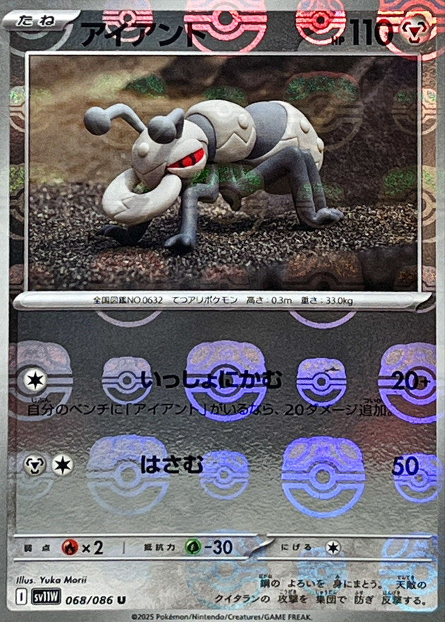 Pokemon Durant【U】Master Ball Mirror SV11W068/086 Black Bolt & White Flare