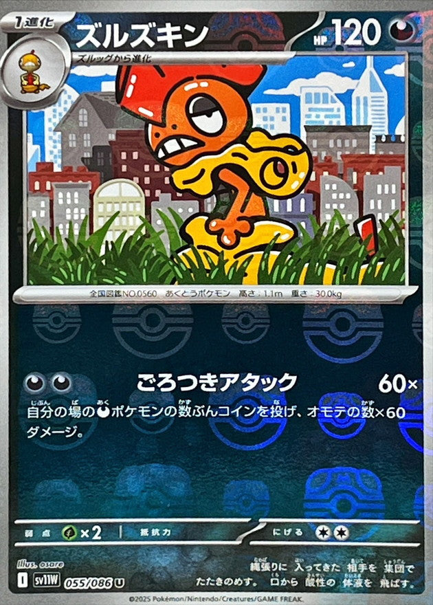 Pokemon Scrafty【U】Master Ball Mirror SV11W055/086 Black Bolt & White Flare