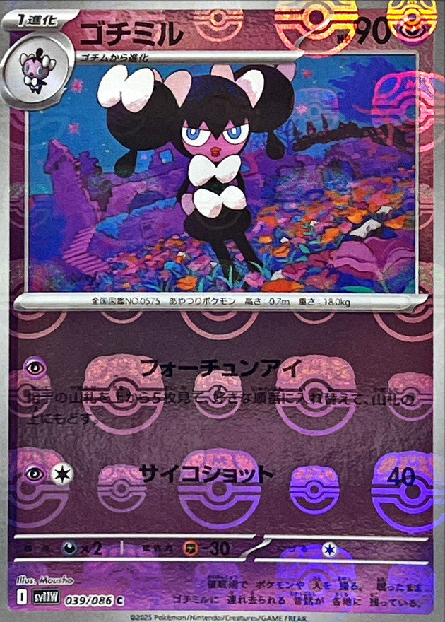 Pokemon Gothorita【C】Master Ball Mirror SV11W039/086 Black Bolt & White Flare