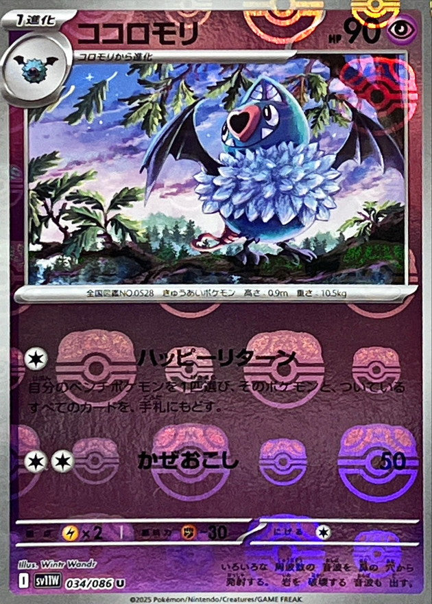 Pokemon Swoobat【U】 Master Ball Mirror SV11W034/086 Black Bolt & White Flare