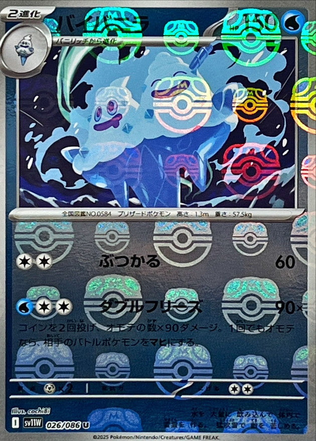 Pokemon Vanilluxe【U】 Master Ball Mirror SV11W026/086 Black Bolt & White Flare