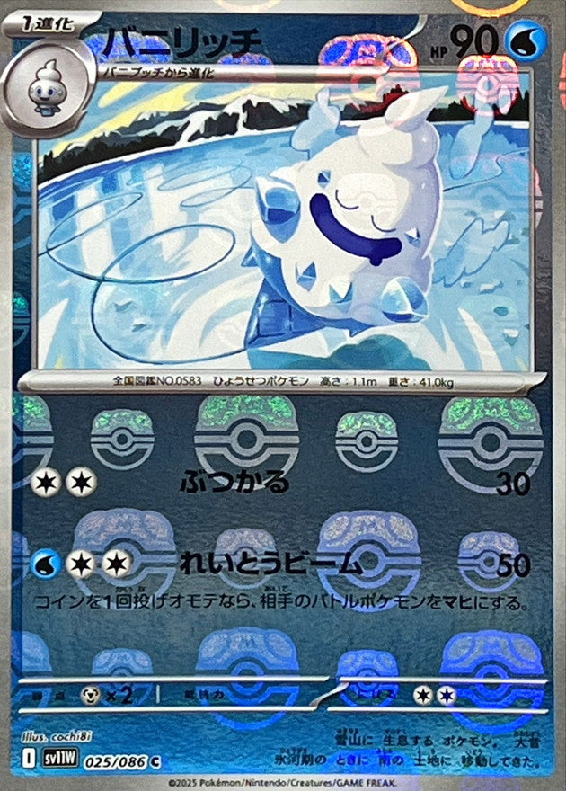 Pokemon Vanillish【C】Master Ball Mirror SV11W025/086 Black Bolt & White Flare