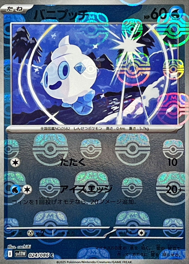 Pokemon Vanillite【C】 Master Ball Mirror SV11W024/086 Black Bolt & White Flare
