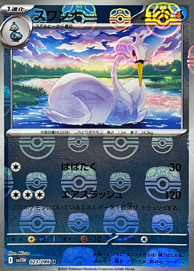 Pokemon Swanna【U】 Master Ball Mirror SV11W023/086 Black Bolt & White Flare