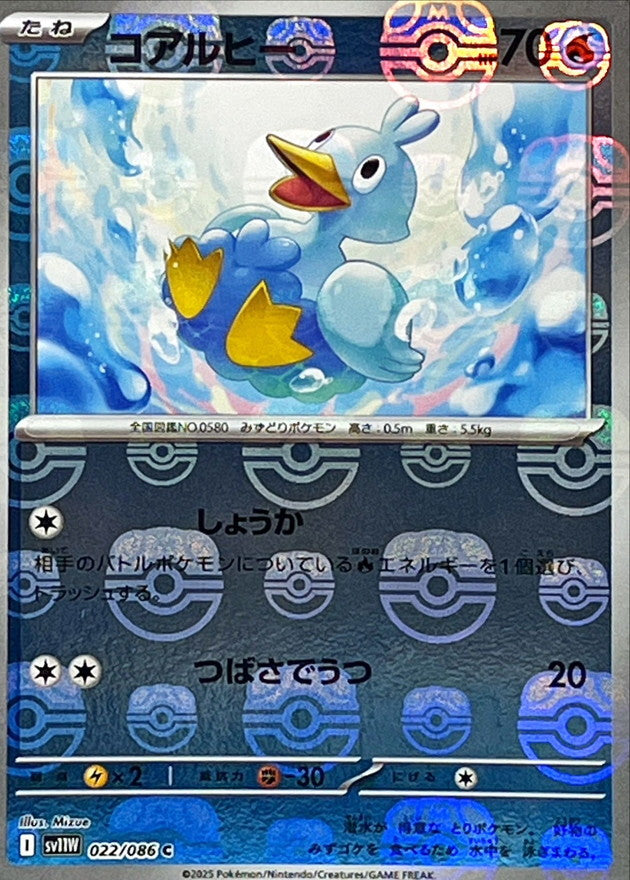 Pokemon Ducklett【C】 Master Ball Mirror SV11W022/086 Black Bolt & White Flare