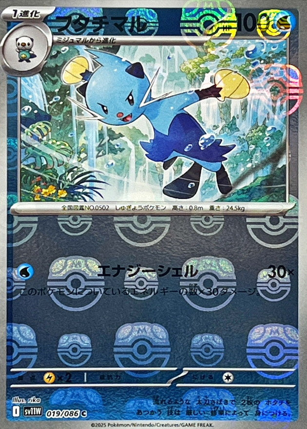 Pokemon Dewott【C】 Master Ball Mirror SV11W019/086 Black Bolt & White Flare