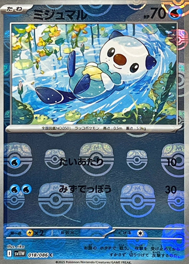 Pokemon Oshawott【C】 Master Ball Mirror SV11W018/086 Black Bolt & White Flare