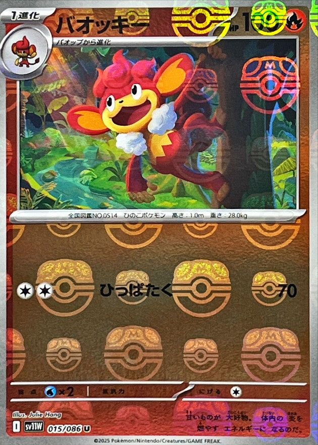 Pokemon Simisear【U】 Master Ball Mirror SV11W015/086 Black Bolt & White Flare