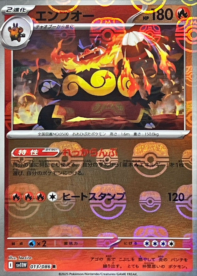 Pokemon Emboar【R】 Master Ball Mirror SV11W013/086 Black Bolt & White Flare